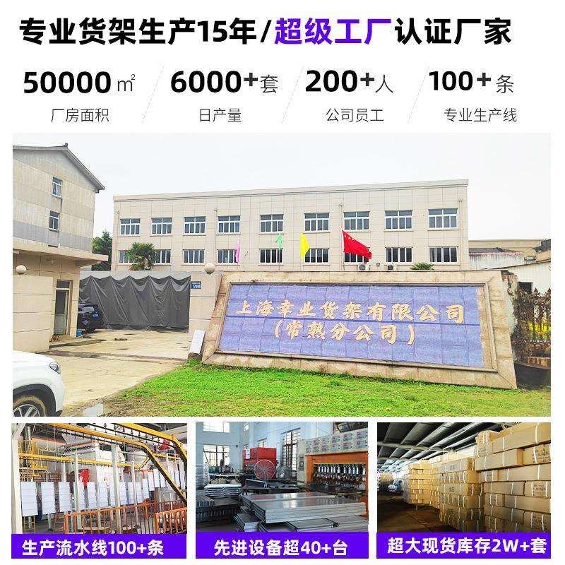 仓储货架房头工源166厂重型货架厚多层库快递托盘横梁高加位仓库