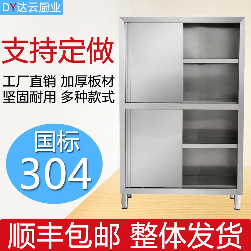 柜不锈钢柜厨房碗柜SDW保洁柜商橱用用农村四门置物储物柜3家04