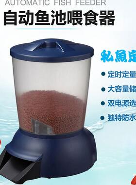 Jeba宝自动喂容食器5捷L鱼池喂食器超大o量鱼缸TB-57305锦鲤鱼池