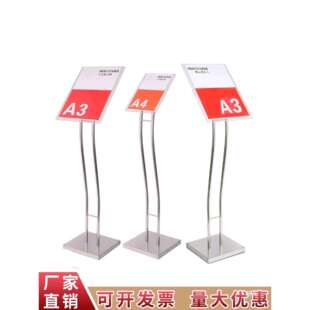 不锈钢立牌展示牌A3A4亚克力指示牌立式广告牌落地展示架指引水牌