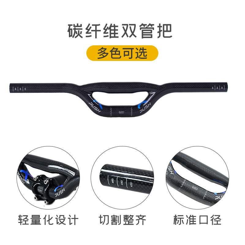 xpush儿童平衡车自行车S车把手直把燕把碳纤维把改装配件通用25.4