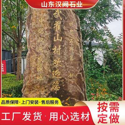 景门牌石刻字景观石区漳州厂牌大型字石园刻00601林雪浪风景石