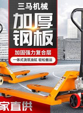 手盘动叉车仓库2t/3t压搬运车升降液托搬MVG运拉手地牛液压手动叉