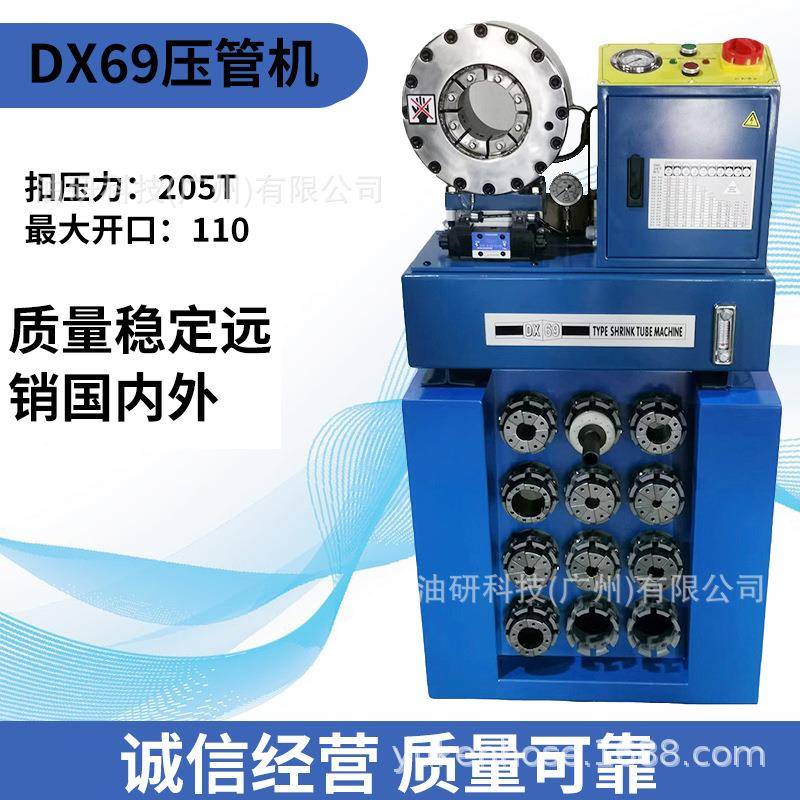 海辉DX68/69/8液压油管管压机高压油管ZMR扣管机扣压9机压管专用