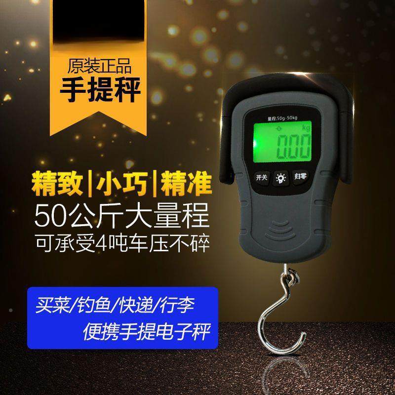 新款手提电子秤50公斤家用手提便称精度71226携快卷递带尺高手持,玩具/童车/益智/积木/模型,其它,淘宝优惠券,粉丝福利购,淘宝优惠卷