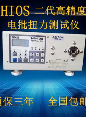 HIOS电动起子扭力计测试仪 电动螺丝起子 电动起子扭力计 扭力仪