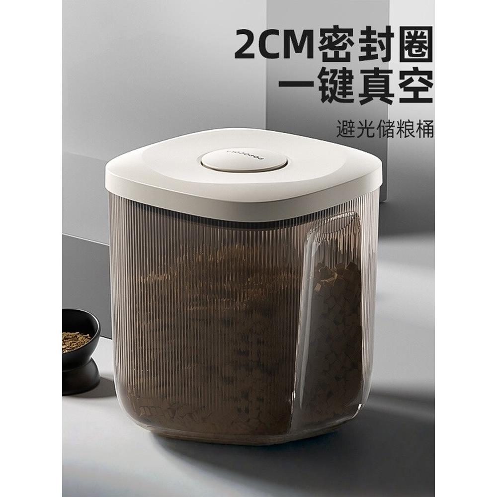 德国宠物储粮桶密封防潮猫粮狗粮大容量食品级真空负压猫咪储粮罐