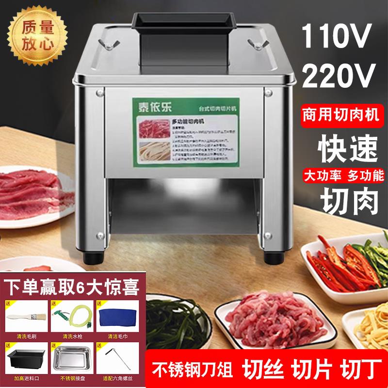 商用切肉机家用小型多功能大功率肉丝切菜电动全自动切片机切丝机
