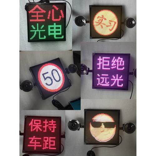 LED显示屏广告屏车载后窗LED灯汽车表情屏GIF动画动态搞笑网红款