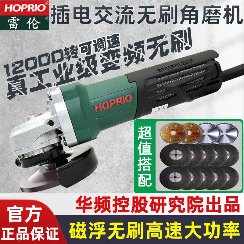 雷伦无刷角磨机插电带线多功能小型手持切割机抛光机磨光机手砂轮