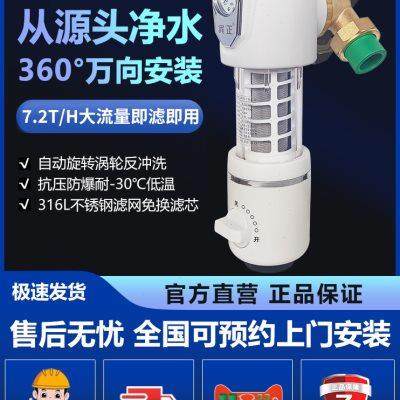 万向前置过滤器家用自动清洗反冲洗全屋自来水6T大流量中央净水器