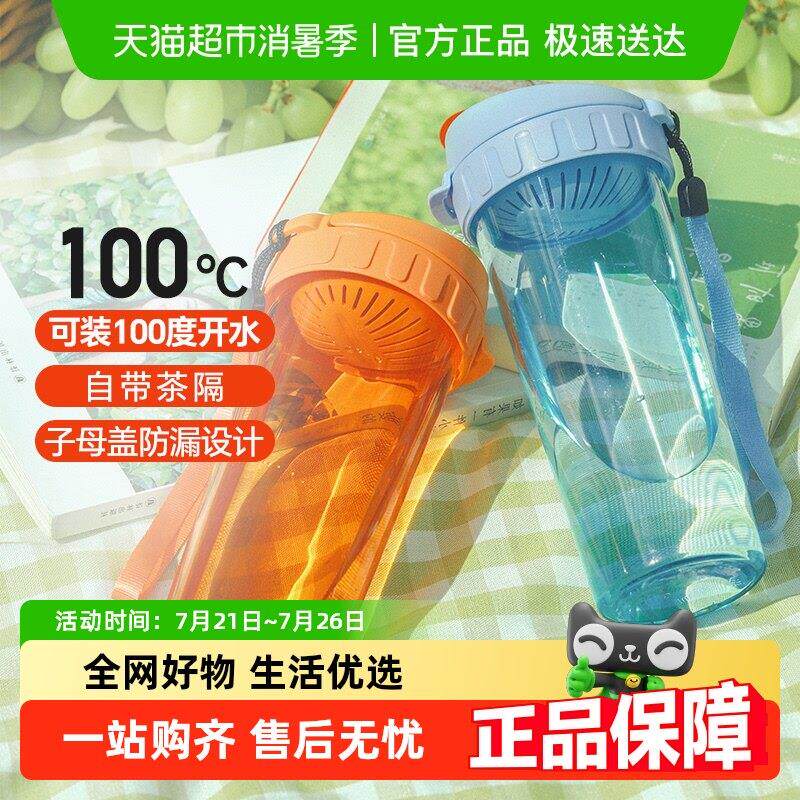 【单品包邮】特百惠水杯茶韵随心水杯塑料夏天防漏可携式运动