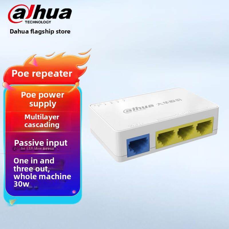大华POE中继器网线1分3延长供电48V网络模块百兆DH-TAE103-3ET-L
