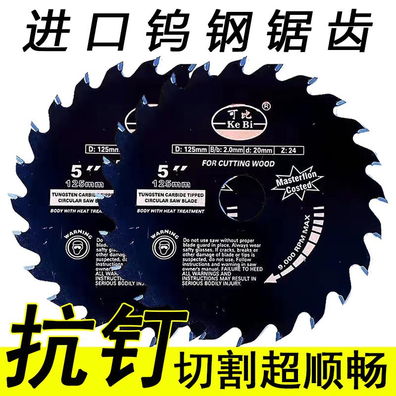 锂电锯切割机5寸5.5寸6寸6.5寸木工锯片木材切割片圆锯片进口齿