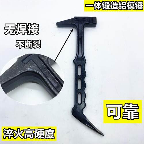 新款铝模专用锤子鸭嘴锤一体铝膜木工专用扁头锤钳工锤工业级防滑