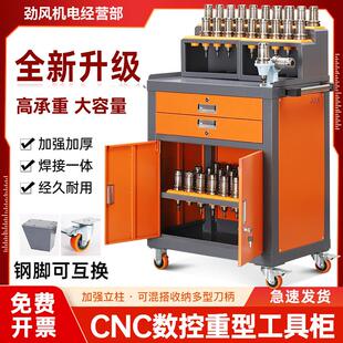 cnc加工中心辅助工作台BT40数控刀具管理柜BT50刀柄架HSK63工具车