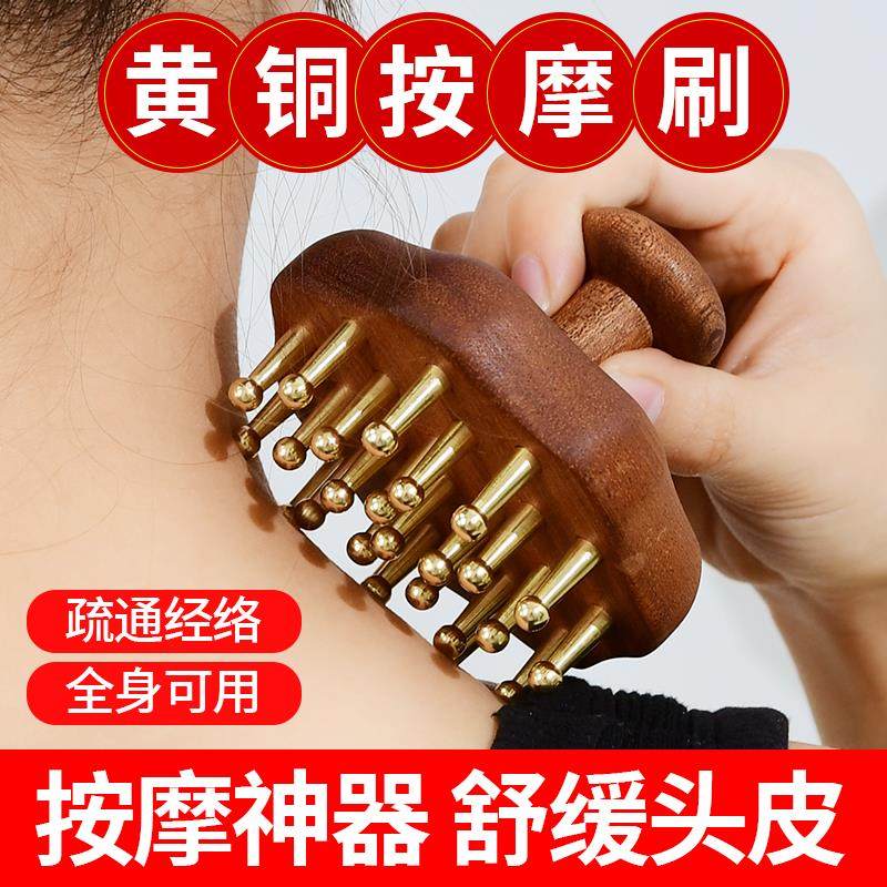 黄铜经络刷全身通用刷肚子腹部燃脂揉腹仪瘦腿带脉疏通肝胆按摩梳,个人护理/保健/按摩器材,其它按摩器材,淘宝优惠券,粉丝福利购,淘宝优惠卷