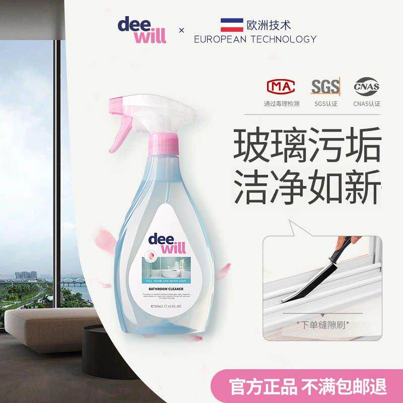 玻璃水垢清洁剂浴室淋浴房化妆室顽固水垢清洗剂地板瓷砖除垢去黄