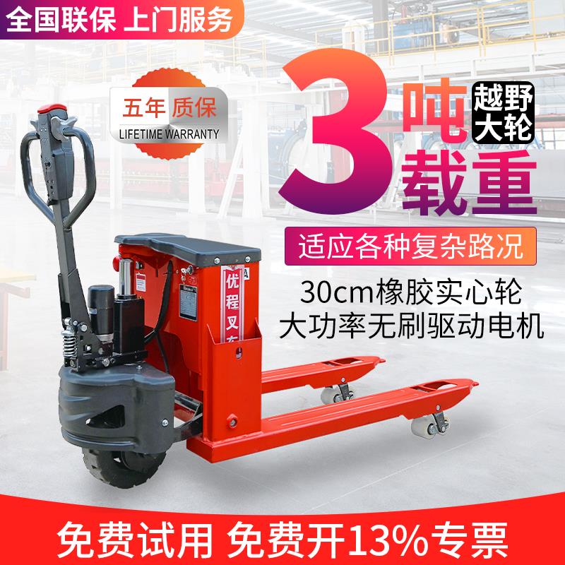 全电动工地越野堆高机3吨锂电池液压装卸搬运堆高机全地形仓库托