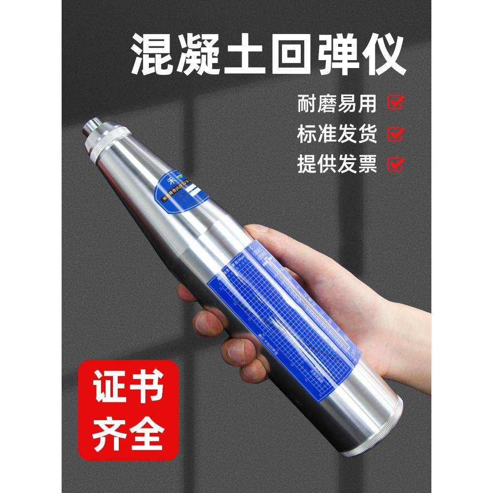 数显回弹仪混凝土强度检测仪机械回弹仪砂浆测砖高强度砼回弹仪