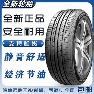 245 适配速霸陆讴歌MDX福特 50R20 RP76 24550R20 102V 朝阳轮胎
