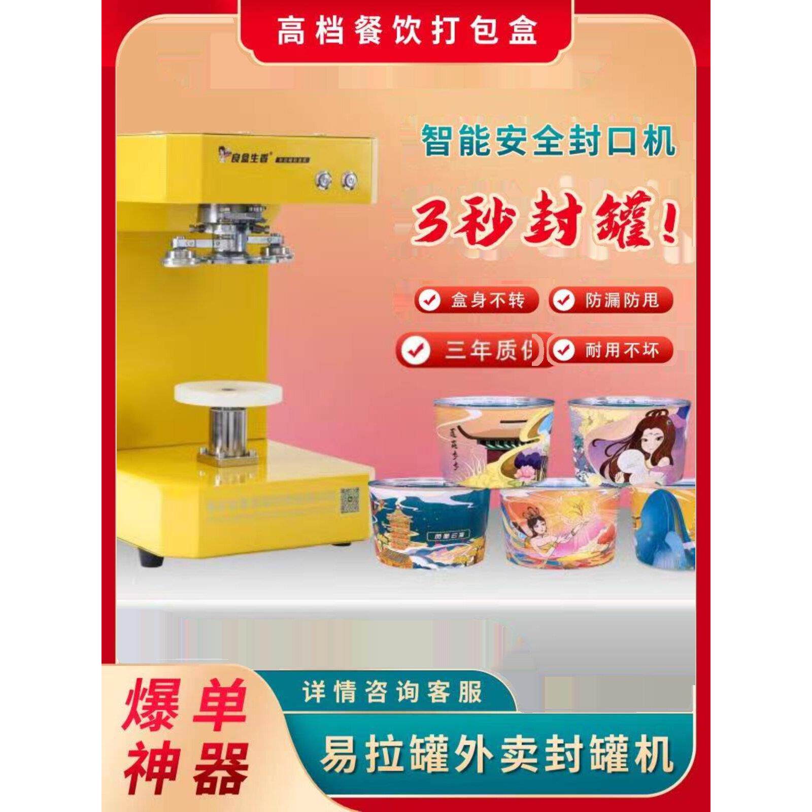 封口机打包机包装机封口机封口机封口机封口机旋盖机纸碗箱体不转
