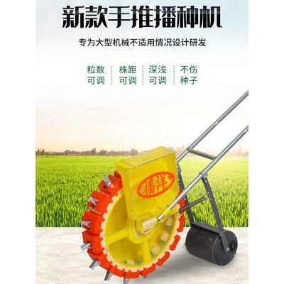 新款滚轮播种器多功能播种机谷物蔬菜小粒精播机手推式滚轮播种机
