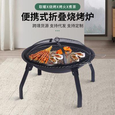 围炉煮茶户外庭院折叠烧烤架式火盆碳烤家用室内取暖炉篝火炉