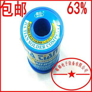 正品嘉田63/37焊锡丝0.8mm纯度63% 低熔点免洗活性焊锡丝 450G/卷