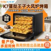 礼悦家K7风炉烤箱商用烤蛋挞机大容量私房面包蛋糕烘焙电烤箱新款