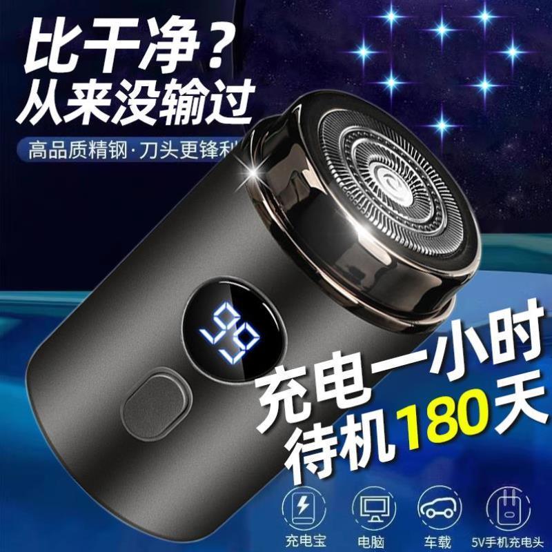 德国小钢炮剃须刀男士电动2024新款不留黑点便携刮胡刀须刨超干净