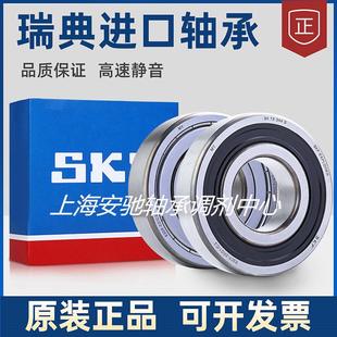 6316 6317 2RS1 6314 6315 6319 瑞典进口SKF高速轴承 6318