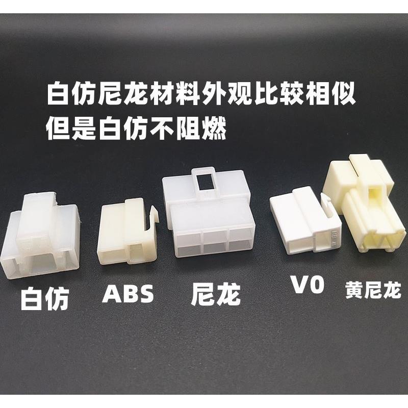 6.3四方插簧 插片连接器 塑壳 外壳ABS端子外壳2P3P4P6P插簧外壳
