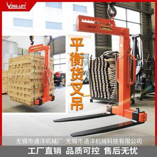 属具起重搬运吊叉吊梁 手动平衡行车货叉吊托盘吊航吊工具吊车吊装