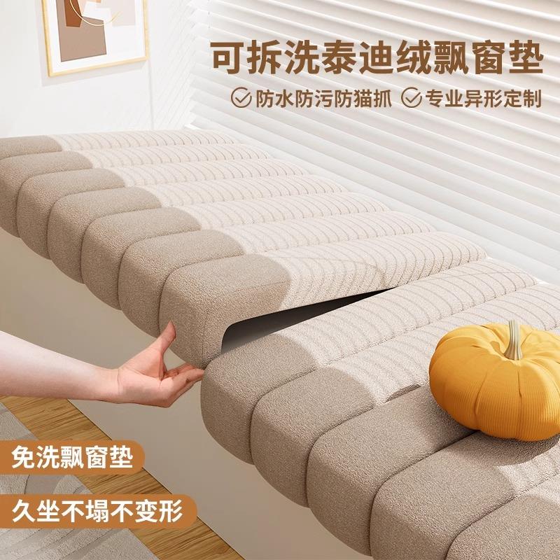 泰迪绒实木飘窗垫窗台垫四季通用复古轻奢高级感主卧阳台垫子定制