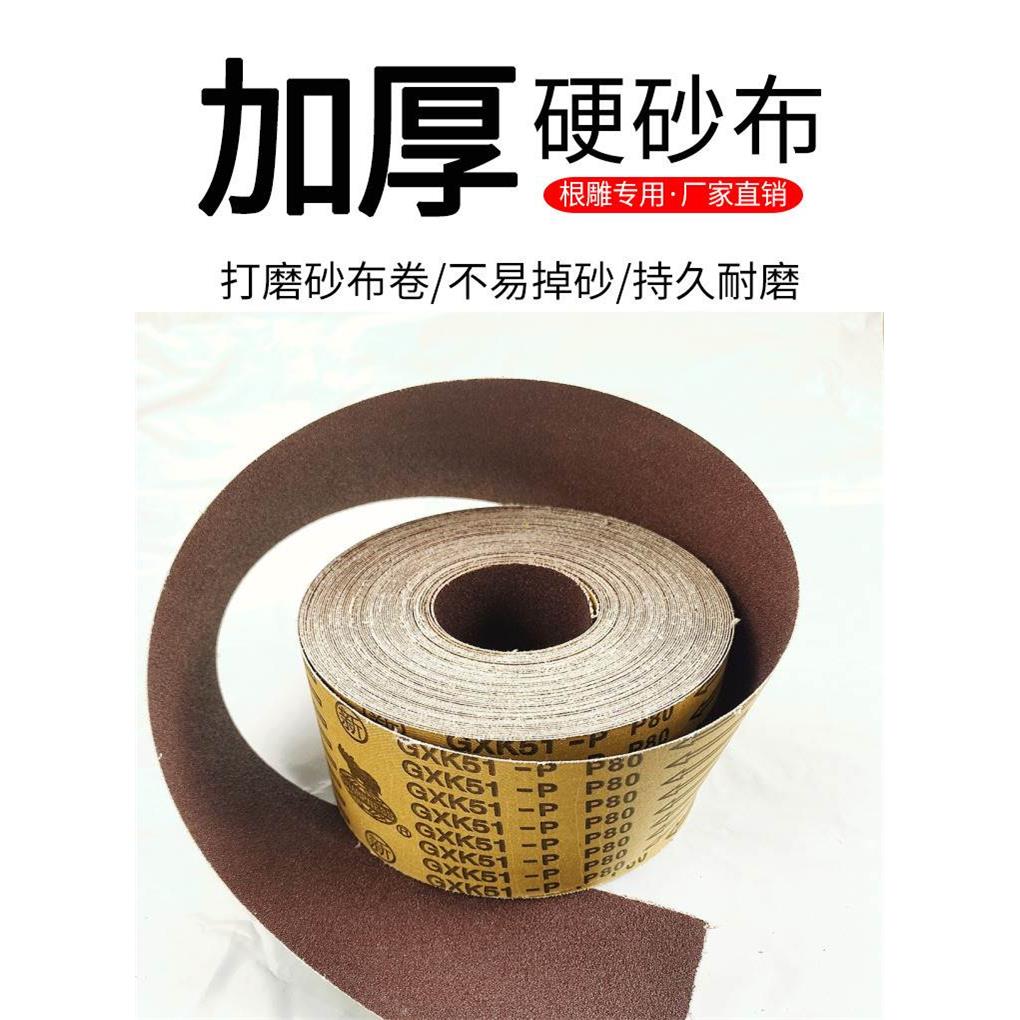 硬砂布犀利gxk51-p砂带抛光打磨砂布卷手撕砂布家俱金属木头砂纸