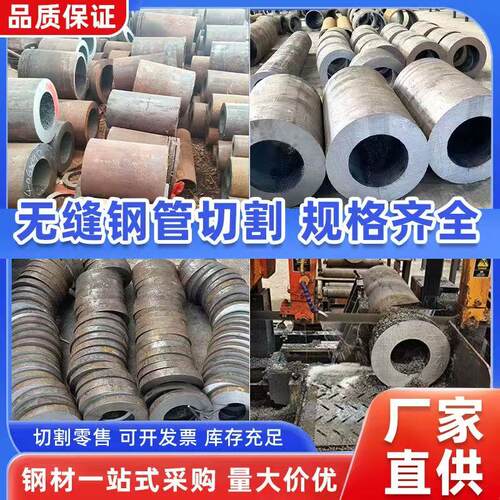 Q235B无缝钢管精密管45号20#大口径Q345B厚薄壁铁管空心圆管零切