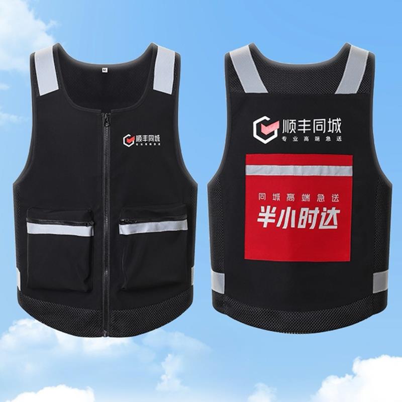 顺丰同城骑士衣服马甲夏季外卖骑手顺风急送装备反光背心工作服装
