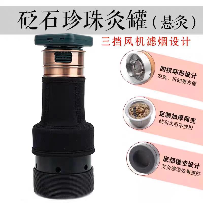 艾灸柱艾灸罐美容院专用艾灸仪悬灸按摩器帝王灸温灸灸柱艾灸器具