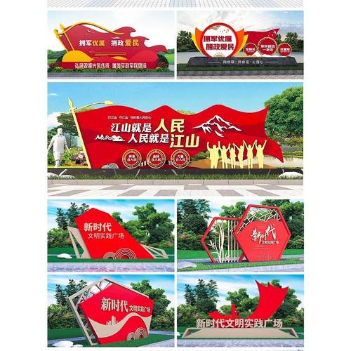社会主义核心价值观标牌宣传栏美丽乡村广告牌创建文明城市景观牌