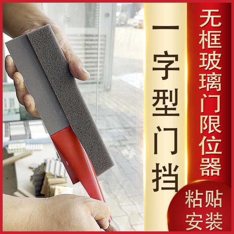 无框玻璃限位器固定器门挡防单向反门档内止摆器阻门器安全免打孔