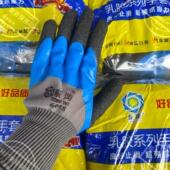 东涛6048加厚耐磨双层发泡皱纹防滑浸胶搬砖工地五金劳保防滑手套