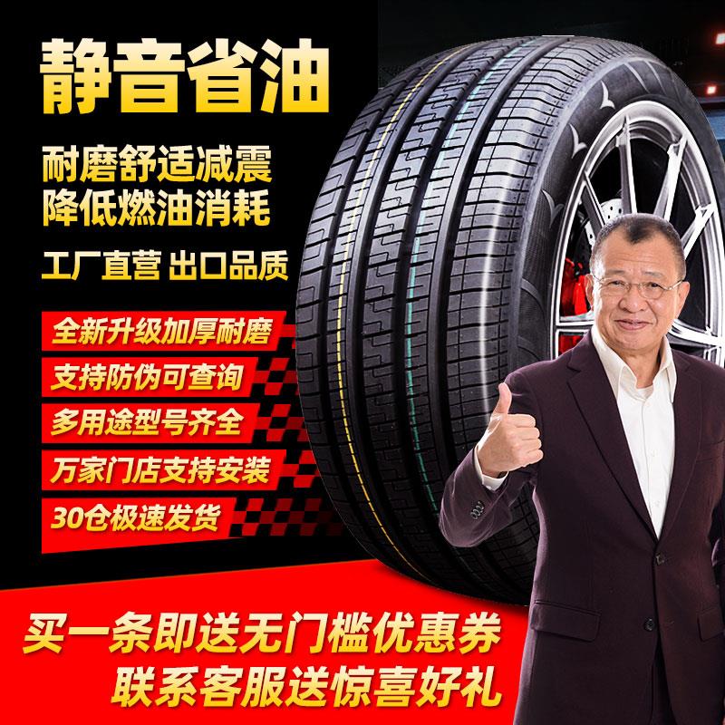 汽车轮胎175 185 195 205 215 225/45 50 55 60 70R14R15R16R17寸