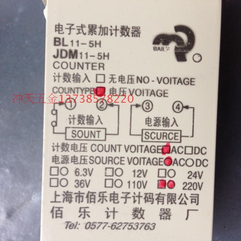 上海佰乐BL11-5H伯乐 JDM11-5H 数显电子式五位数累加计数器
