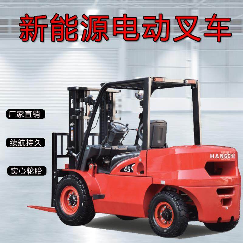 杭州铅酸蓄电池装卸堆高机新能源升降搬运车运堆高机持久续航电动