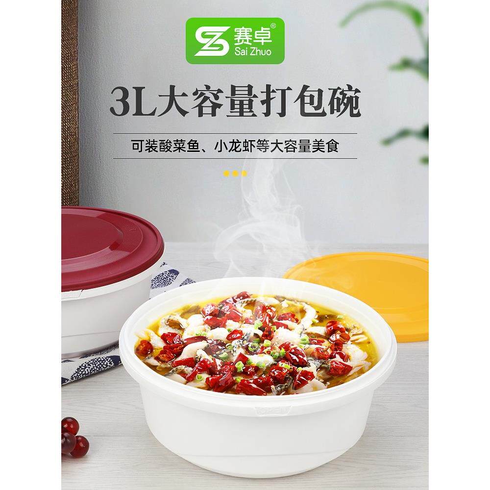 赛卓一次性碗,高档包装盒,圆锁快餐盒,餐盒,外带防漏碗,加厚