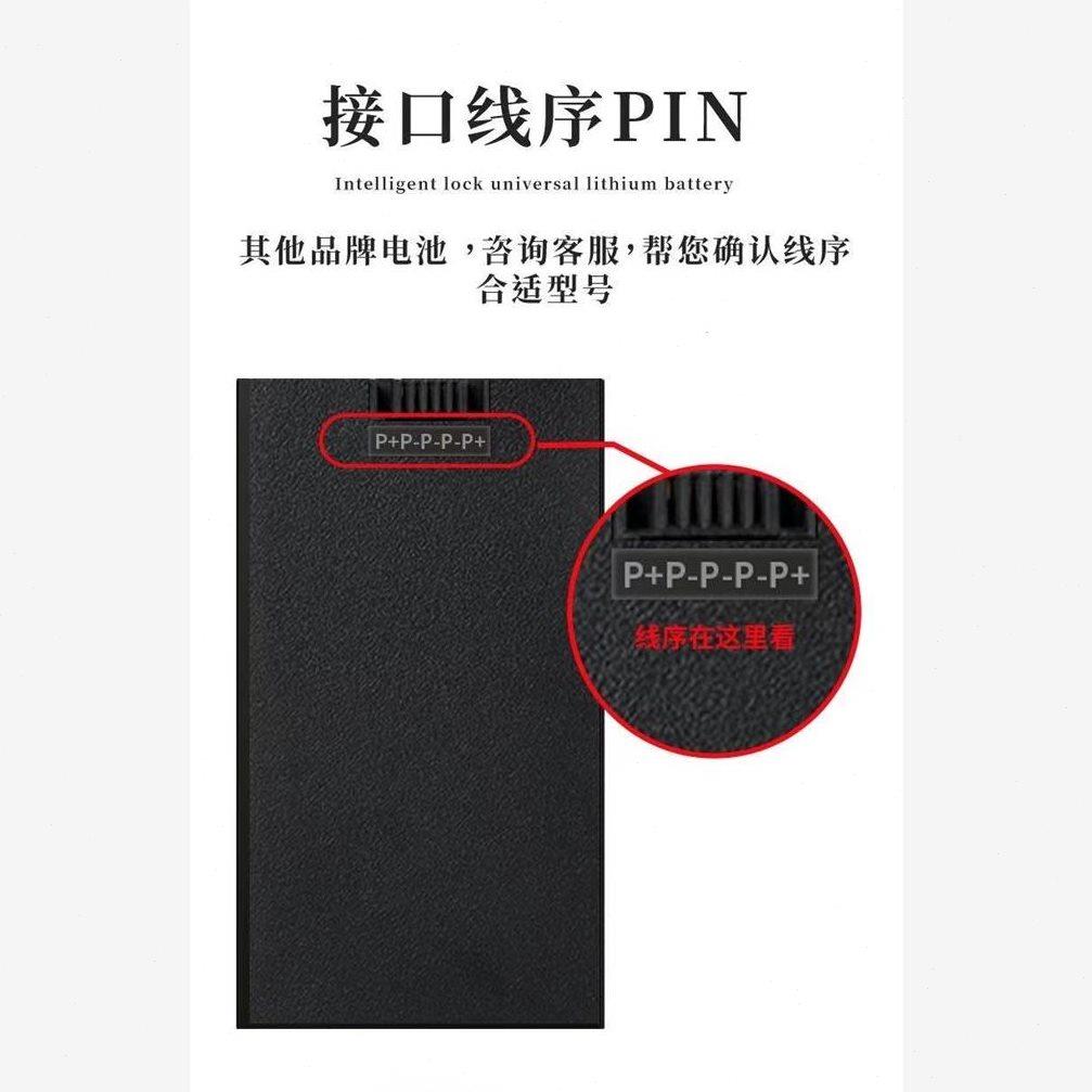 华宝通指纹锁电池智能门锁密码锁电子锁专用锂电池可充电ZNS-09B1