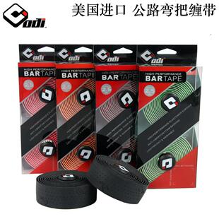 ODI公路车把带 公路自行车弯把缠带 舒适透气防滑PU皮手把胶带