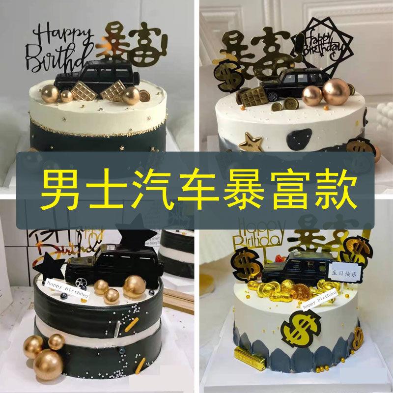 男士暴富汽车生日蛋糕模型彷真2024年网红流行假蛋糕橱窗样品