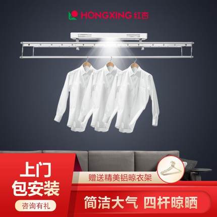 电动晾衣架升降阳台智能遥控自动家用室内挂衣架晾衣机晒衣架
